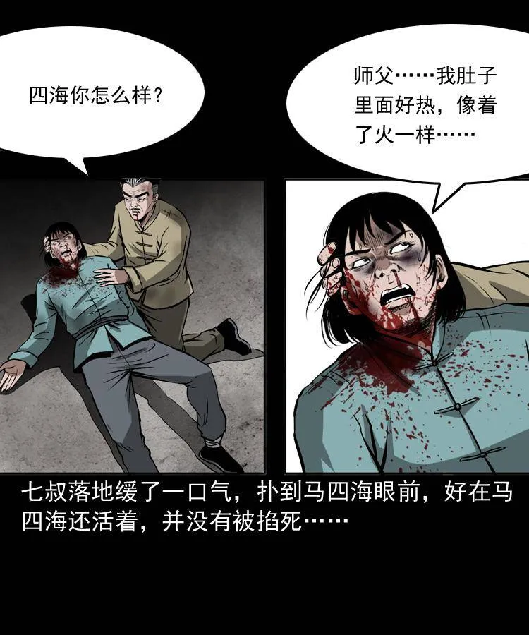 第十九话 尸魔无极 第55页