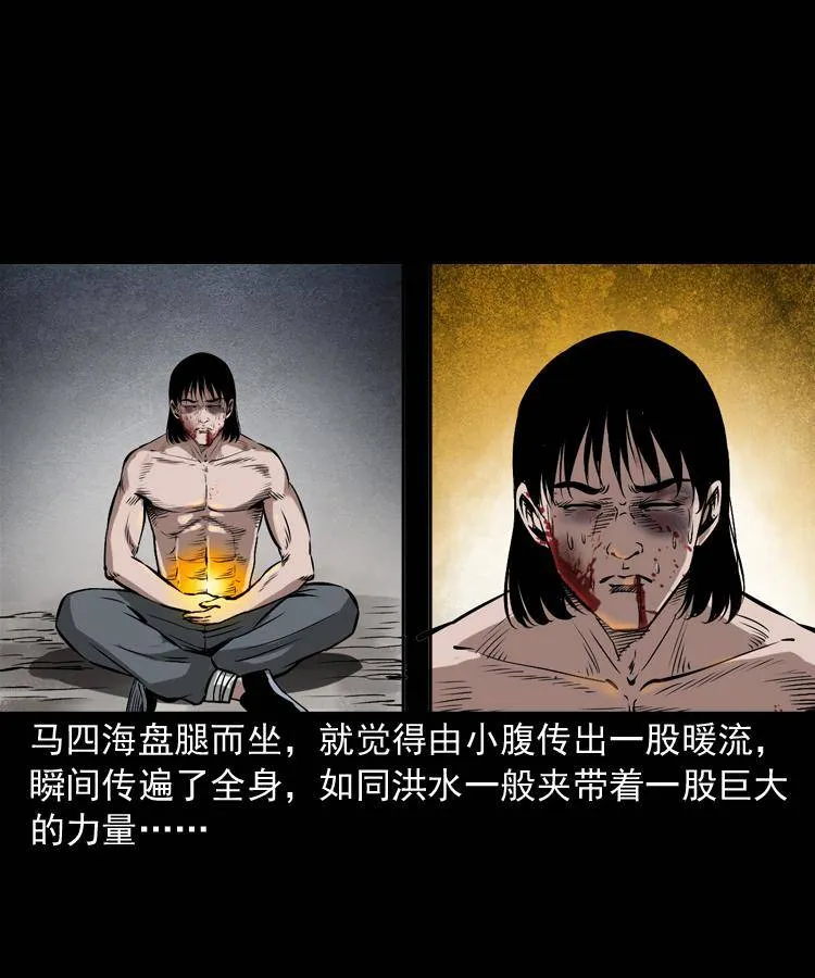 第十九话 尸魔无极 第61页