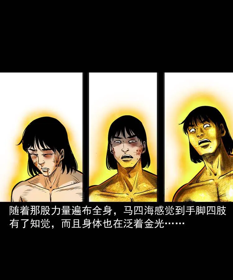 第十九话 尸魔无极 第62页