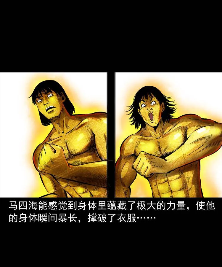 第十九话 尸魔无极 第64页