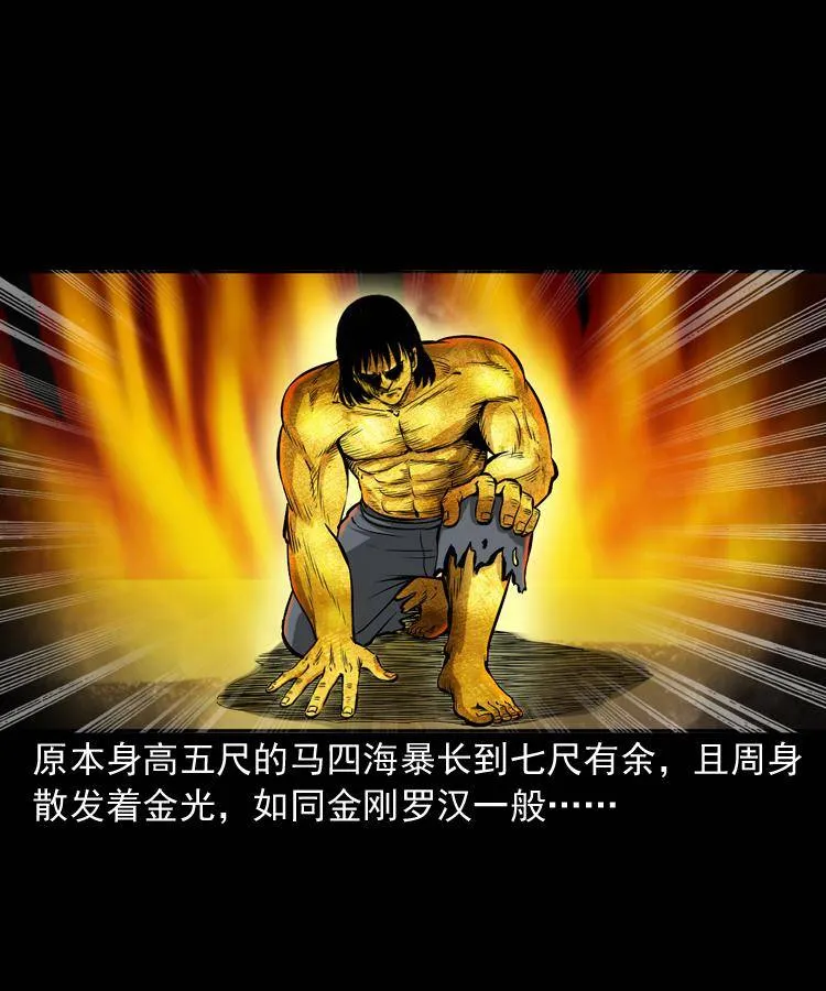 第十九话 尸魔无极 第65页