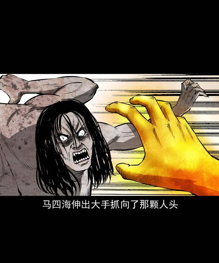 第十九话 尸魔无极 第69页