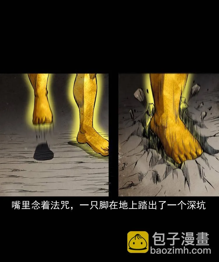 第二十话 金刚身 第13页