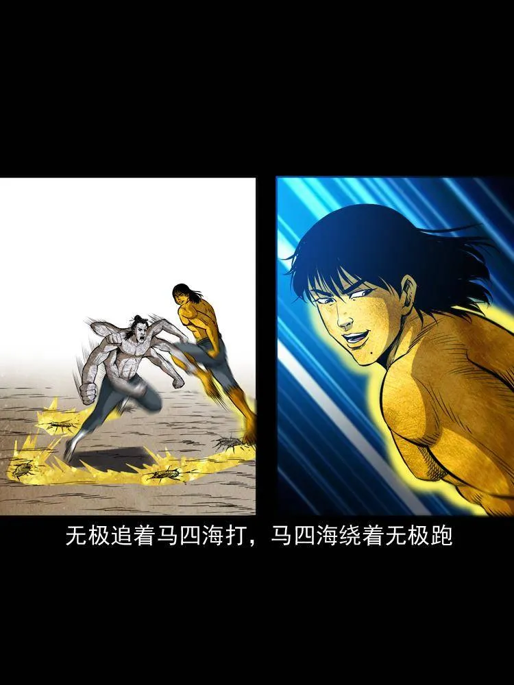 第二十话 金刚身 第15页