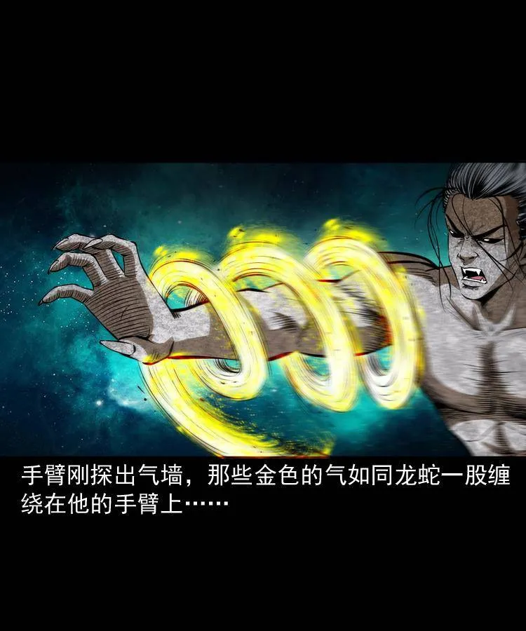 第二十话 金刚身 第21页