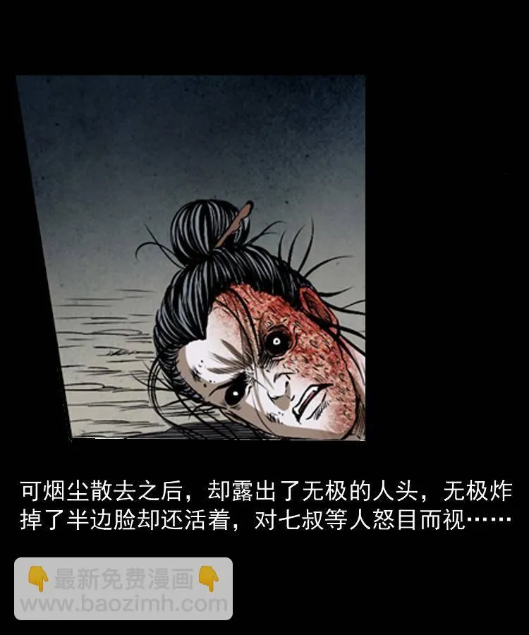 第二十话 金刚身 第36页
