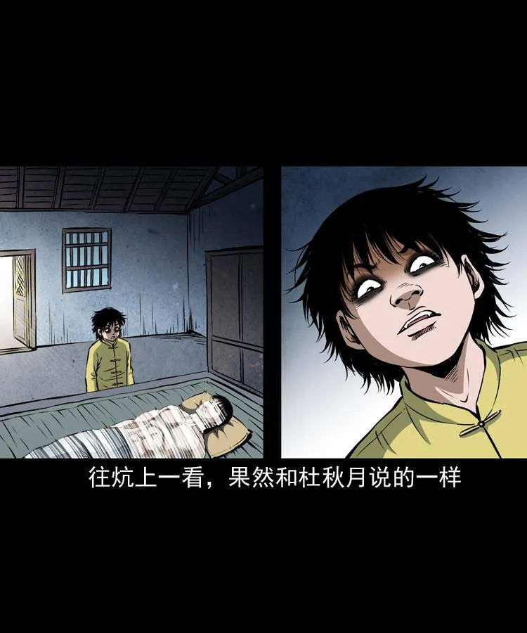 第二十话 金刚身 第51页