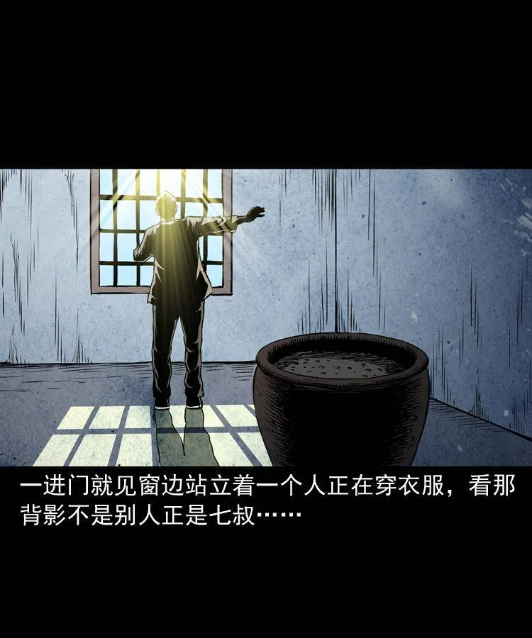 第二十话 金刚身 第56页