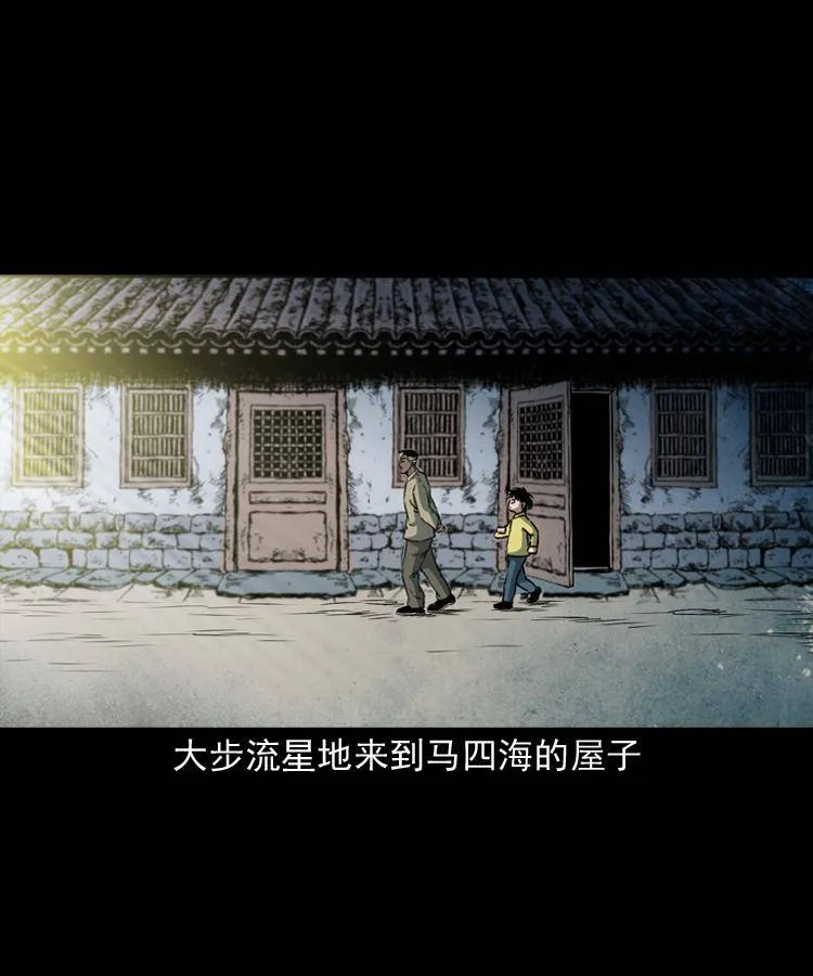 第二十话 金刚身 第61页