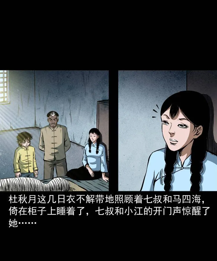 第二十话 金刚身 第62页