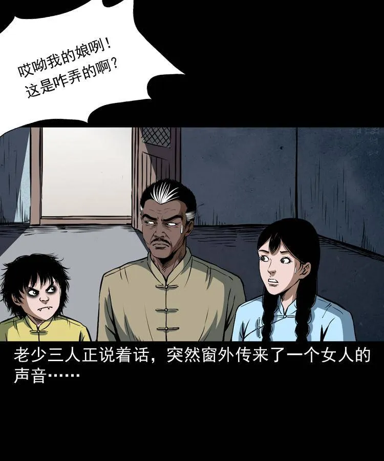 第二十话 金刚身 第67页