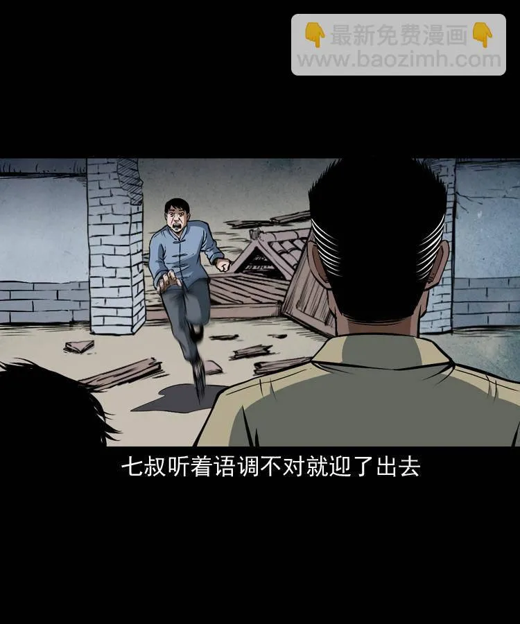 第二十话 金刚身 第73页