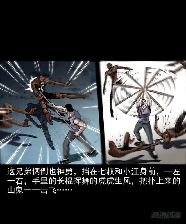 二十二话 闯鬼洞 第6页