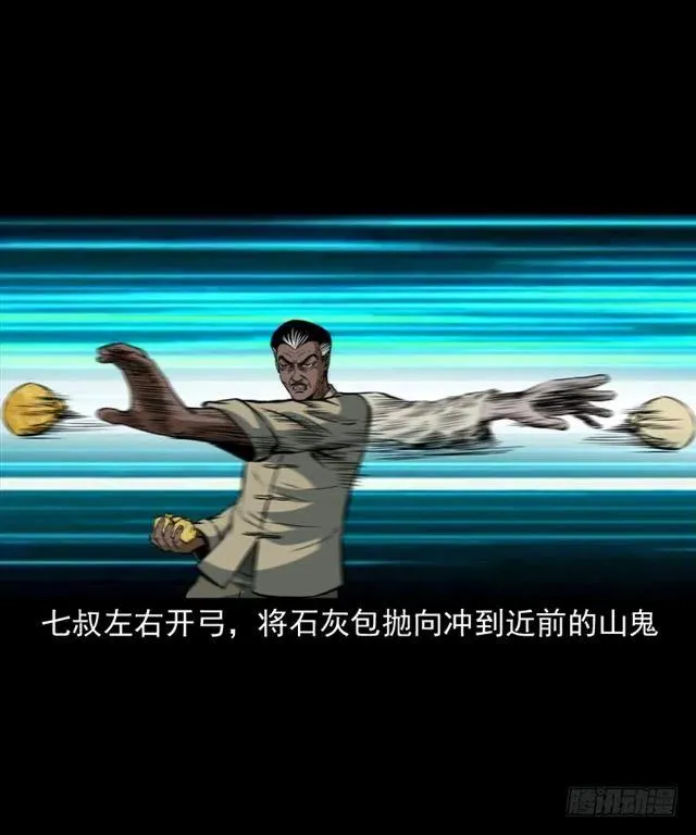 二十二话 闯鬼洞 第10页