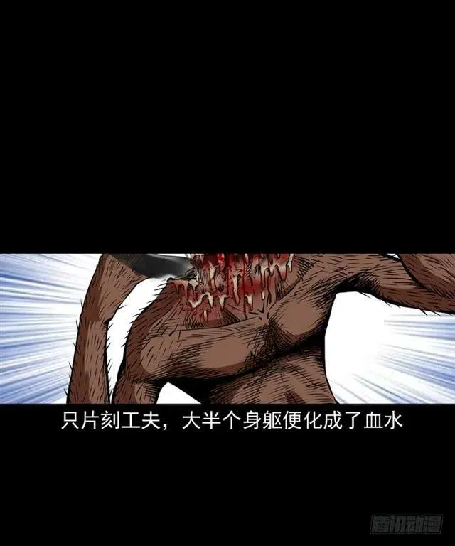 二十二话 闯鬼洞 第12页