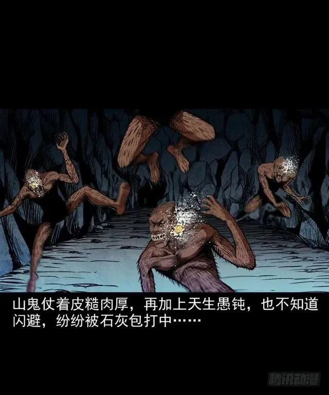 二十二话 闯鬼洞 第14页