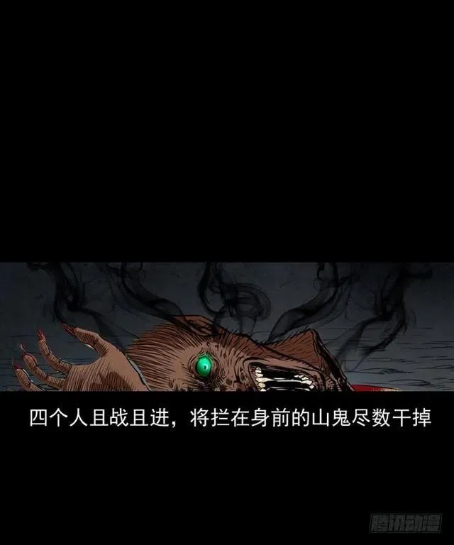 二十二话 闯鬼洞 第16页