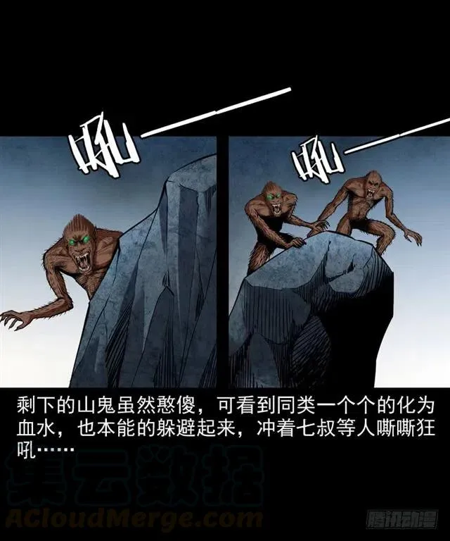 二十二话 闯鬼洞 第17页
