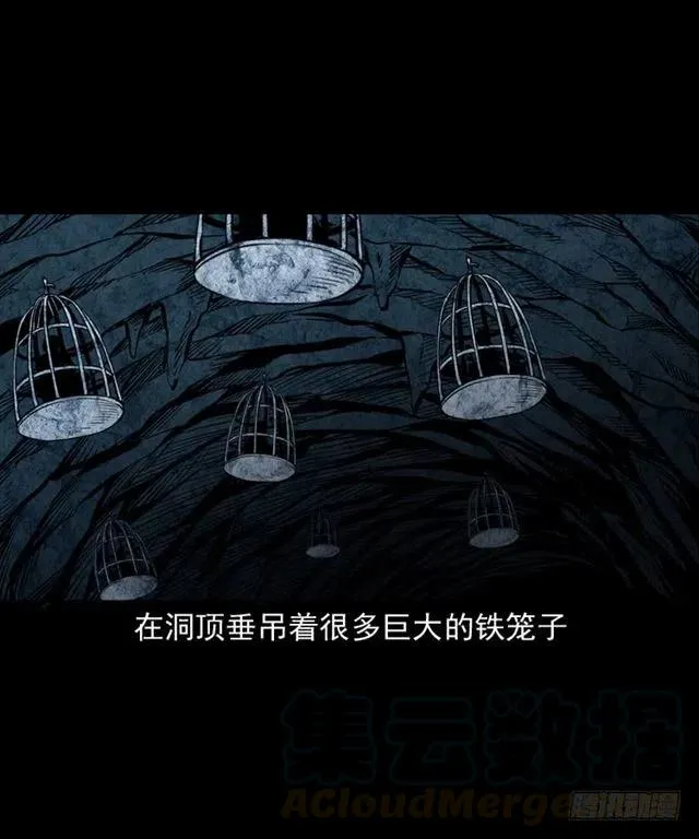 二十二话 闯鬼洞 第21页
