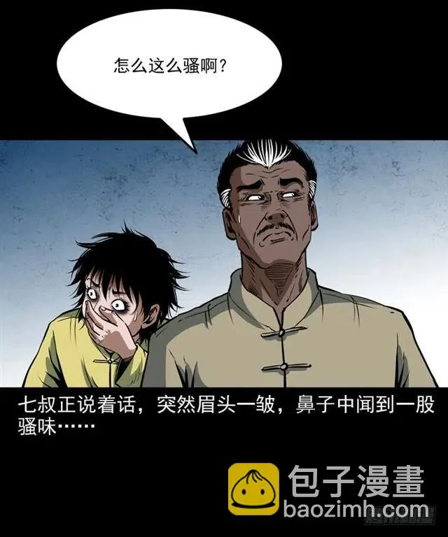 二十二话 闯鬼洞 第28页