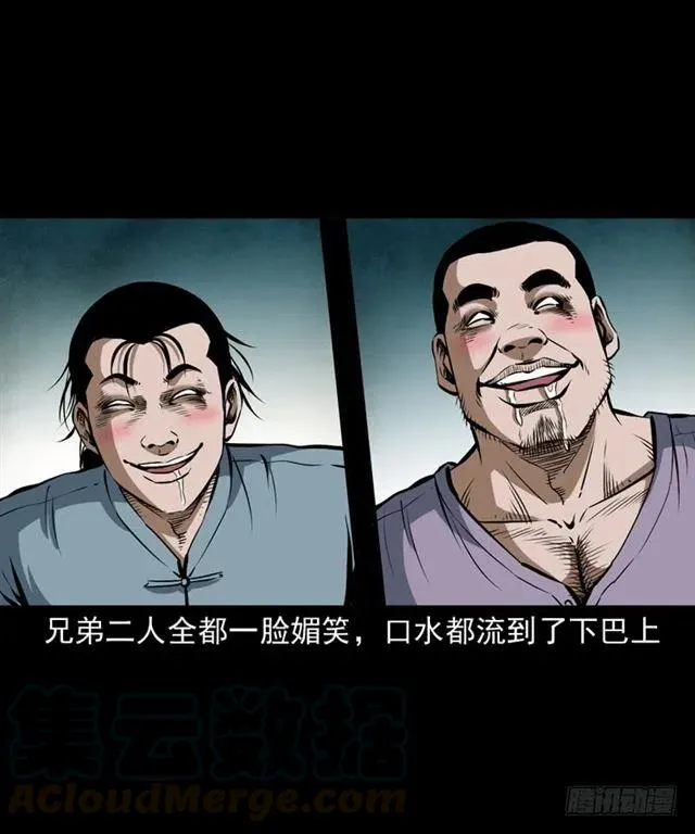 二十二话 闯鬼洞 第33页