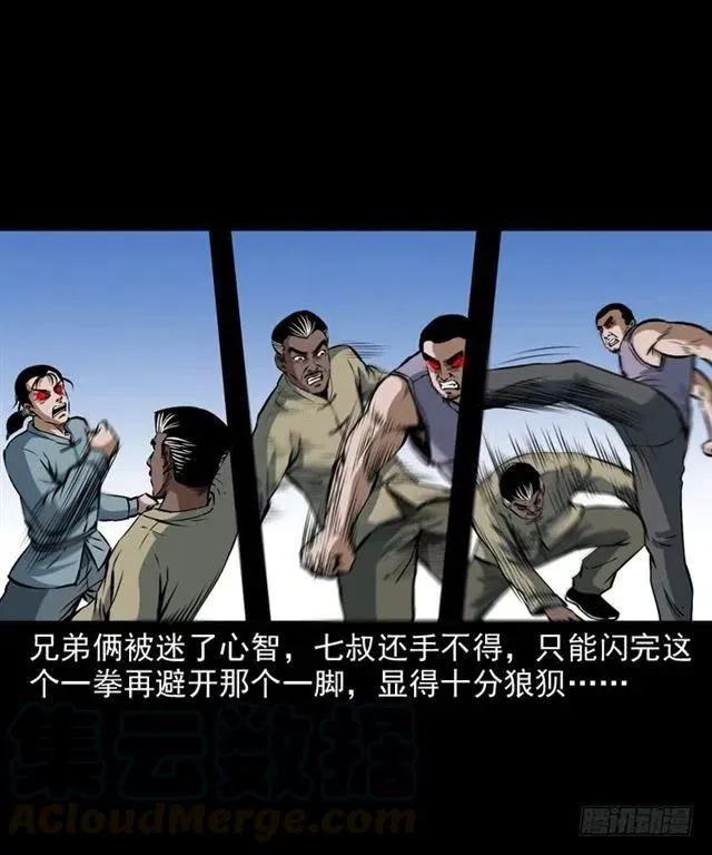 二十二话 闯鬼洞 第41页