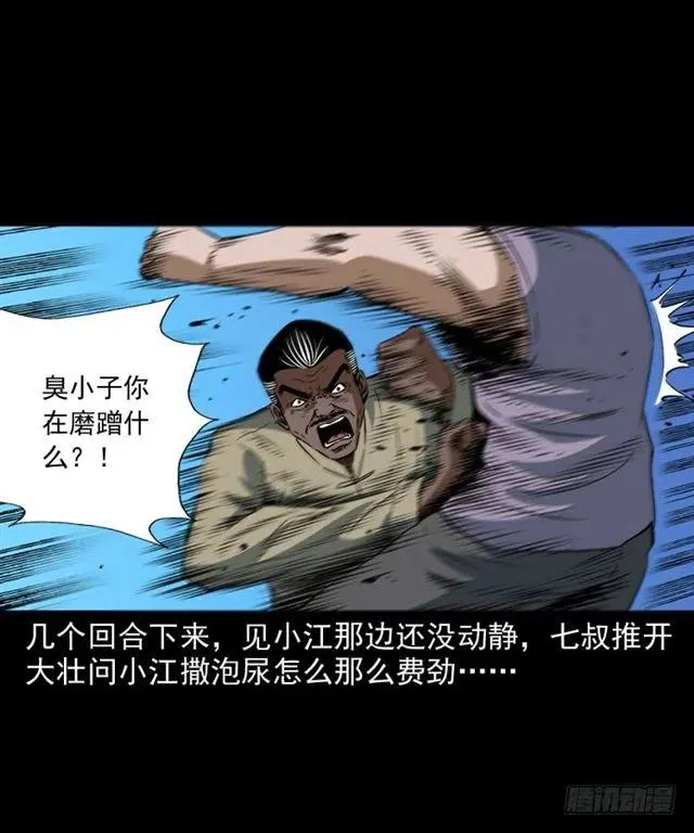 二十二话 闯鬼洞 第42页