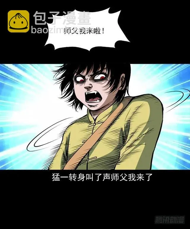 二十二话 闯鬼洞 第46页