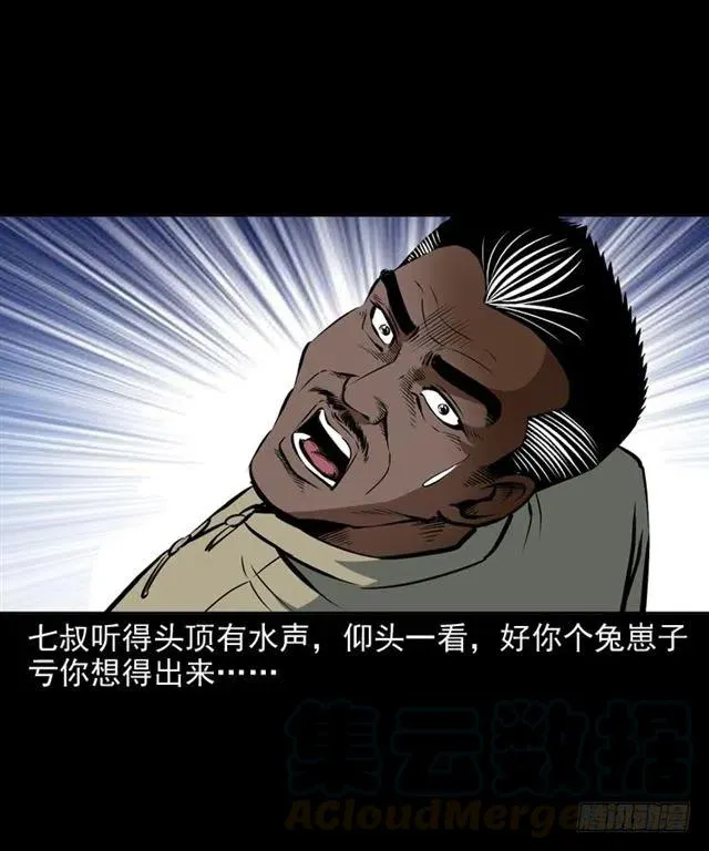 二十二话 闯鬼洞 第49页