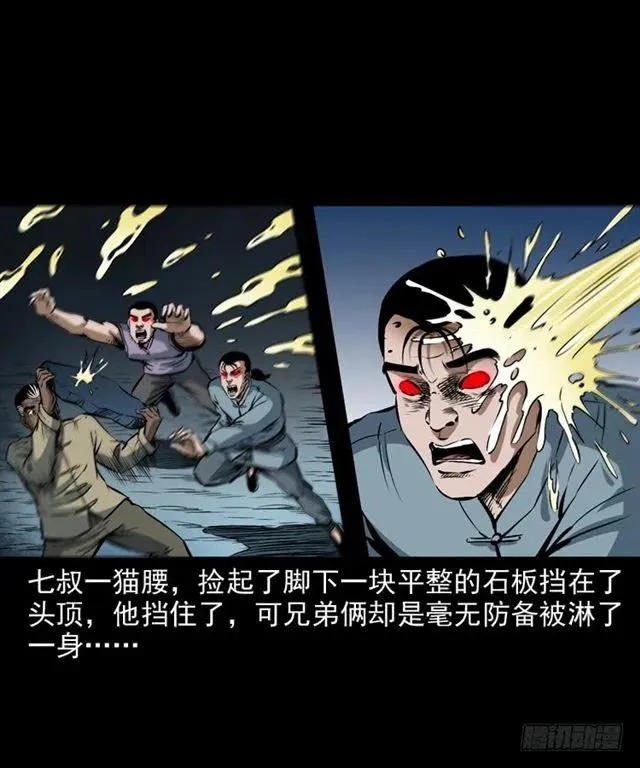 二十二话 闯鬼洞 第50页