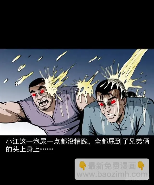 二十二话 闯鬼洞 第51页