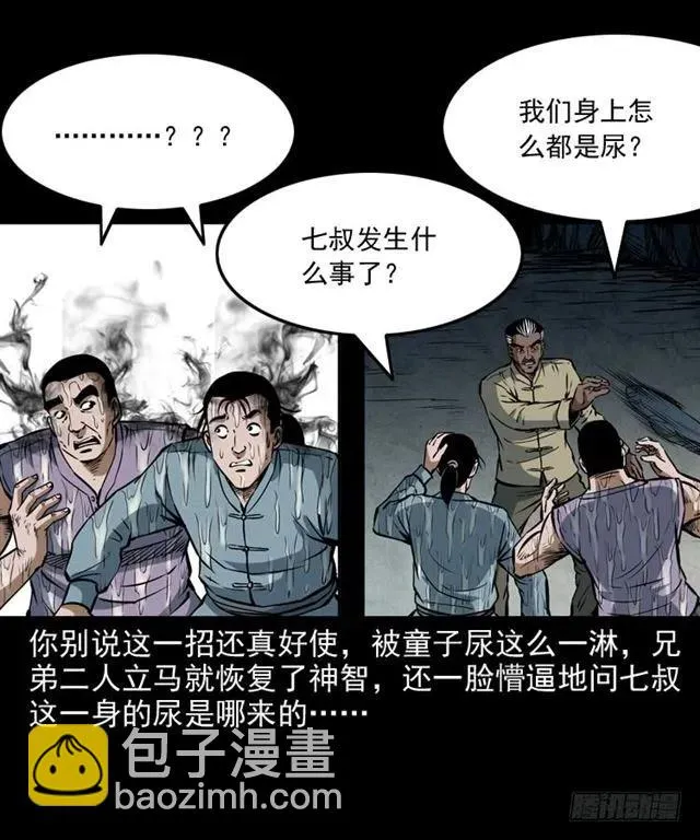 二十二话 闯鬼洞 第52页