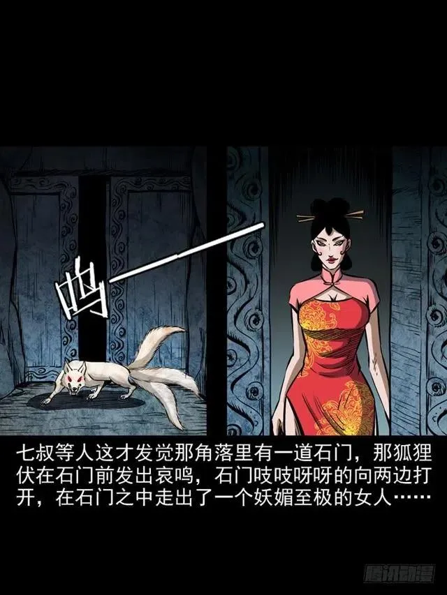 二十二话 闯鬼洞 第60页
