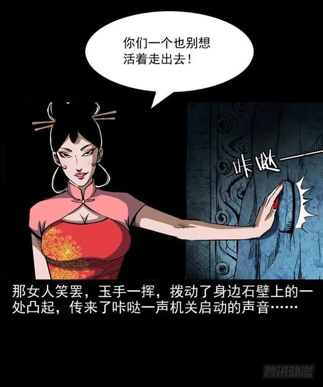 二十二话 闯鬼洞 第63页