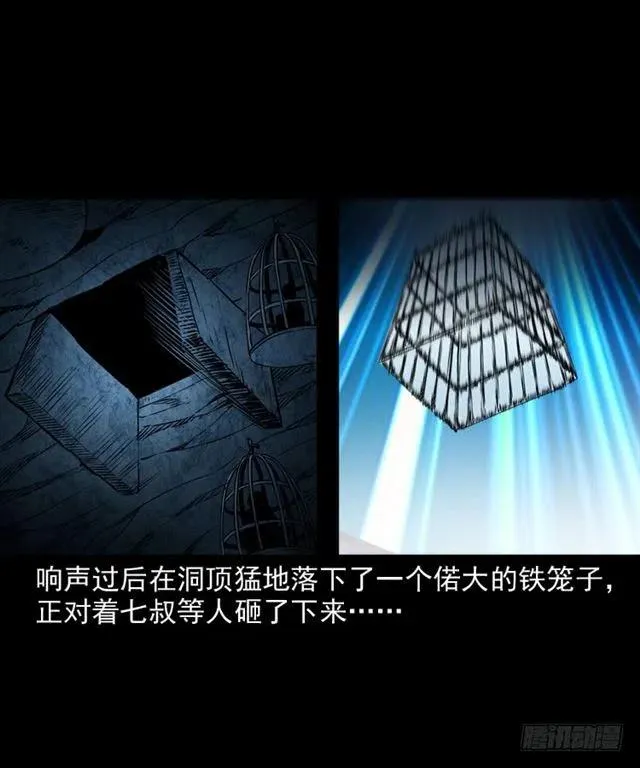 二十二话 闯鬼洞 第64页