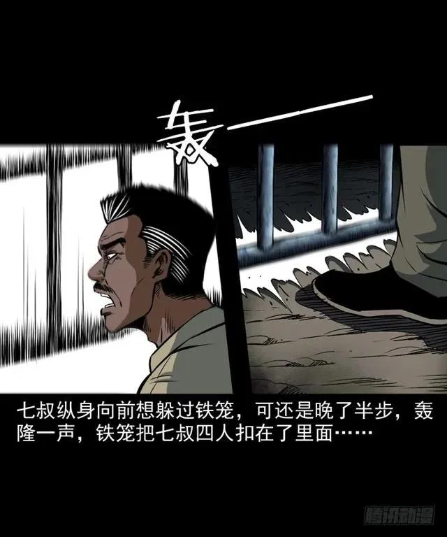 二十二话 闯鬼洞 第66页