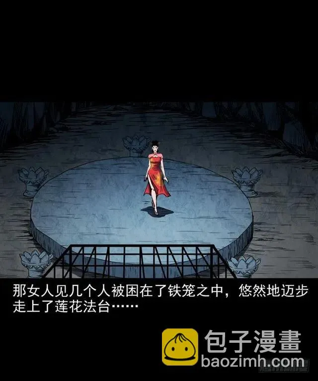 二十二话 闯鬼洞 第68页