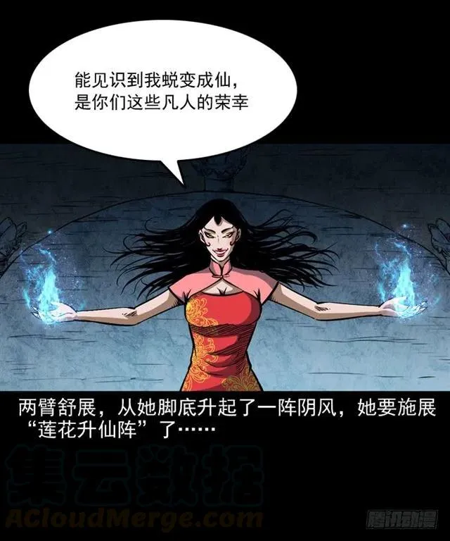 二十二话 闯鬼洞 第69页