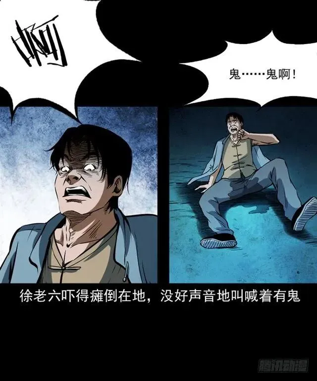二十一话 山鬼 第22页