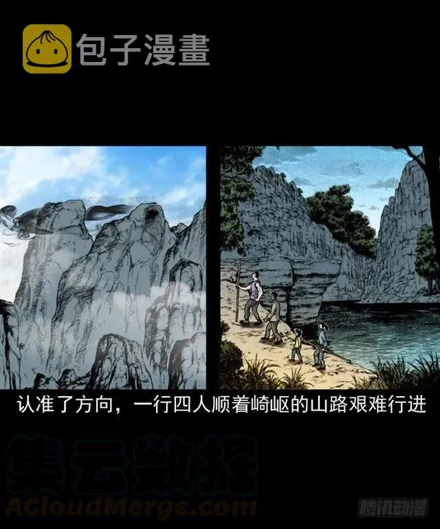 二十一话 山鬼 第49页