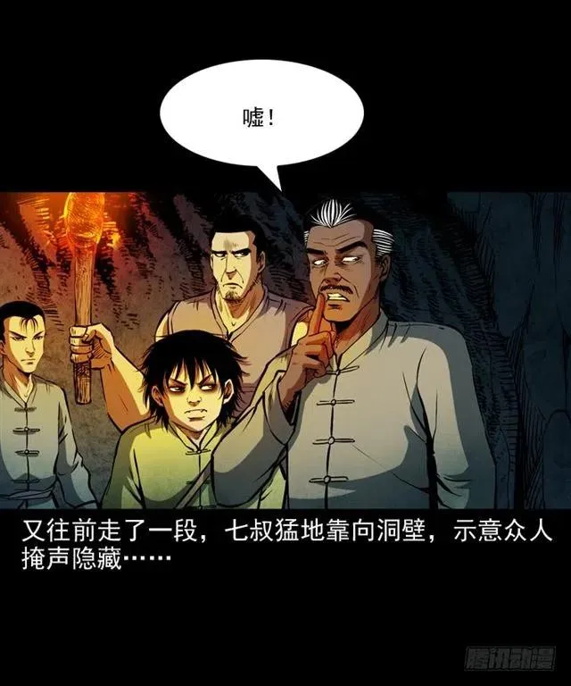 二十一话 山鬼 第60页