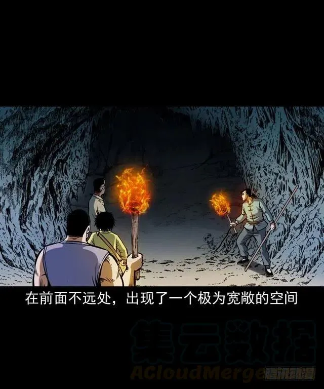 二十一话 山鬼 第61页