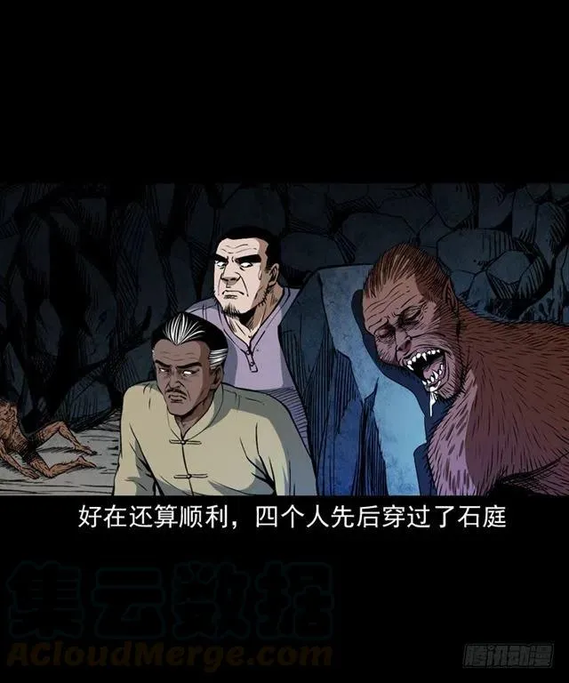 二十一话 山鬼 第65页