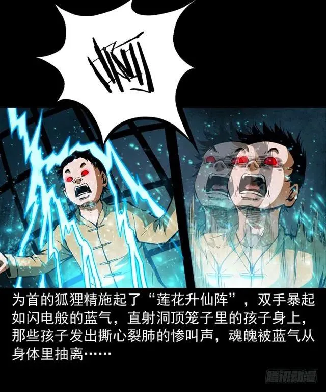 二十三话 同行 第2页