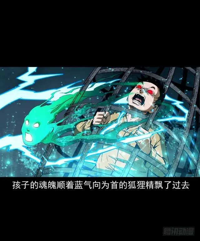 二十三话 同行 第3页