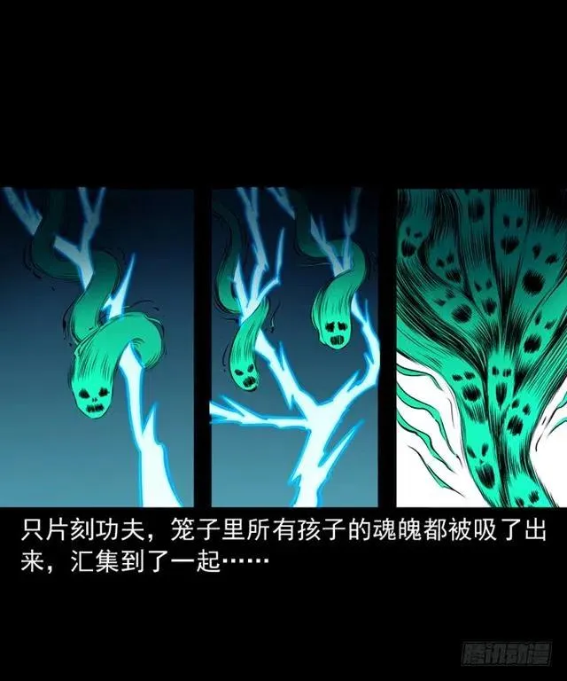 二十三话 同行 第4页