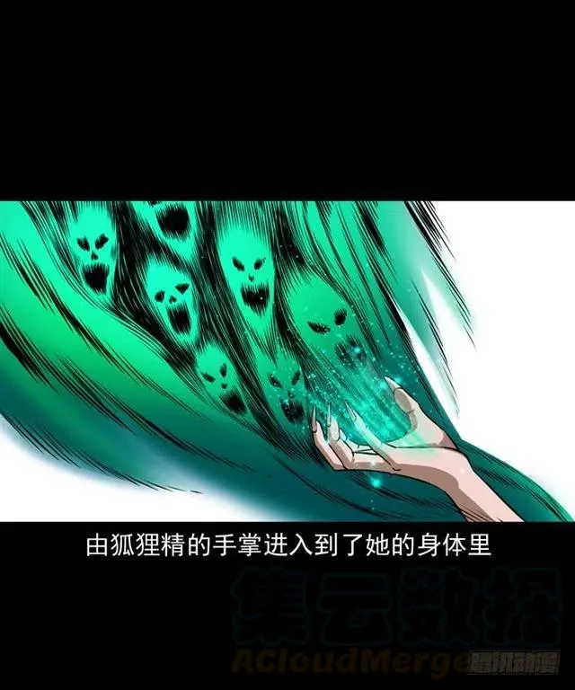 二十三话 同行 第5页