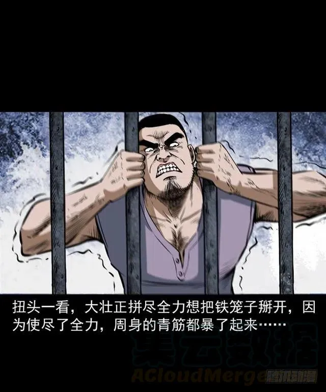 二十三话 同行 第9页