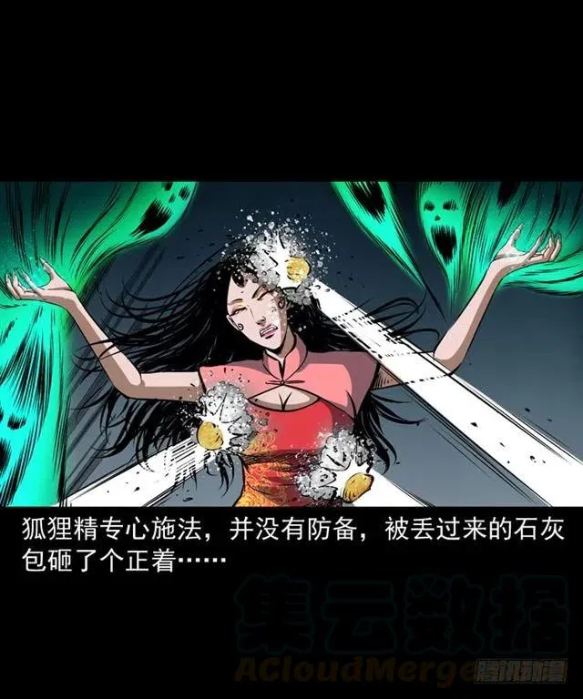 二十三话 同行 第13页