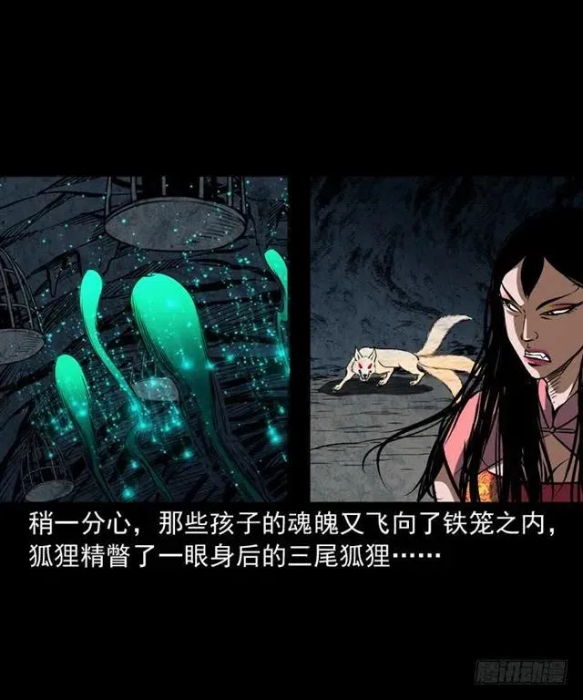 二十三话 同行 第14页